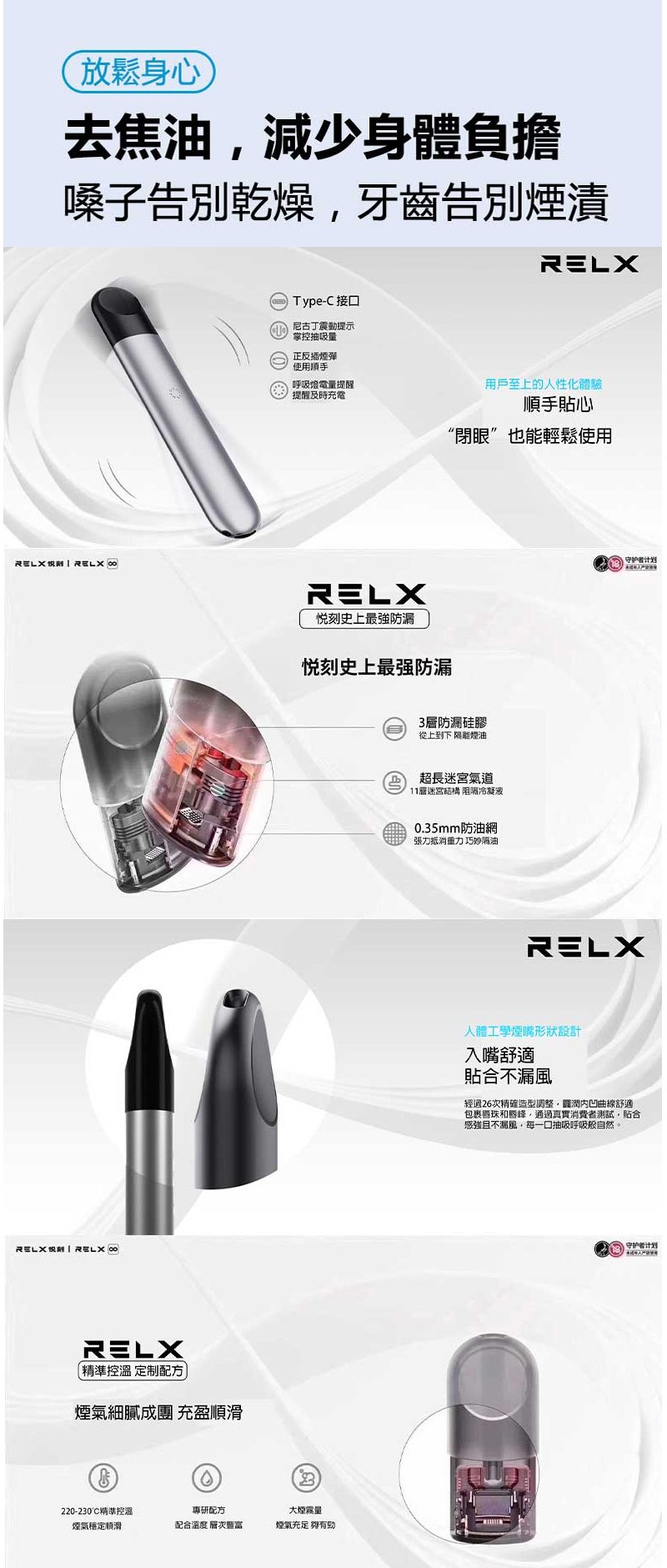 Relx悅刻 六代無限系列電子菸煙彈 Relx Infinity 2【新式綠妍】