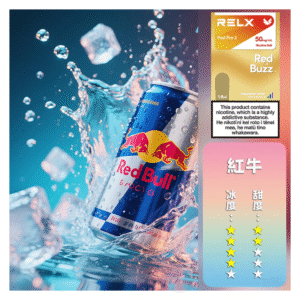 Relx悅刻 六代無限系列電子菸煙彈 Relx Infinity 2【紅牛】