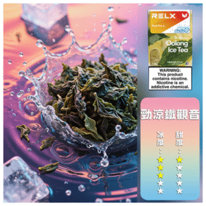 Relx悅刻 六代無限系列電子菸煙彈 Relx Infinity 2【鐵觀音】