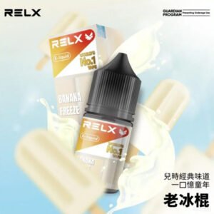 Relx悅刻電子菸煙油 3%尼古丁濃度 30ml/瓶【老冰棍】