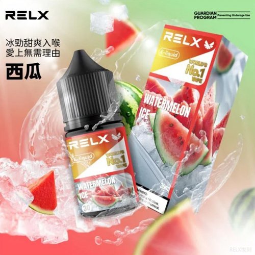 Relx悅刻電子菸煙油 3%尼古丁濃度 30ml/瓶【西瓜】