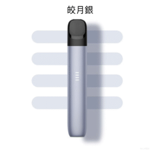 Relx悅刻 5代電子菸主機 幻影霧化器單桿 電量顯示【皎月銀】