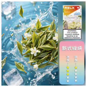 Relx悅刻 六代無限系列電子菸煙彈 Relx Infinity 2【新式綠妍】