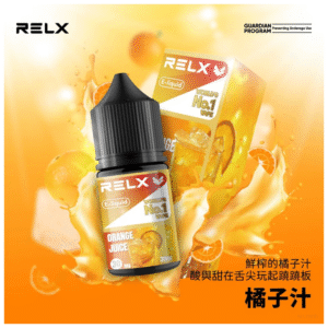 Relx悅刻電子菸煙油 3%尼古丁濃度 30ml/瓶【橘子汁】