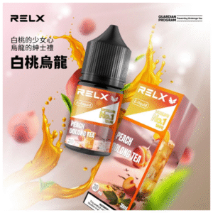 Relx悅刻電子菸煙油 3%尼古丁濃度 30ml/瓶【白桃烏龍】