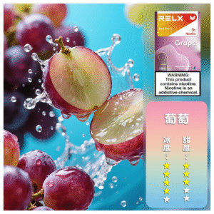 Relx悅刻 六代無限系列電子菸煙彈 Relx Infinity 2【葡萄】