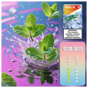 Relx悅刻 六代無限系列電子菸煙彈 Relx Infinity 2【零度薄荷】