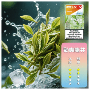 Relx悅刻 六代無限系列電子菸煙彈 Relx Infinity 2【龍井】