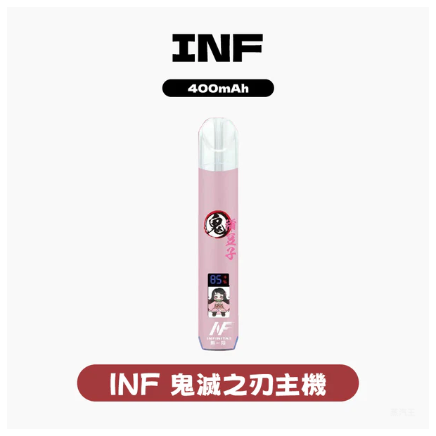 INF無限電子煙鬼滅之刃一代主機 通用1代煙彈【4色可選】