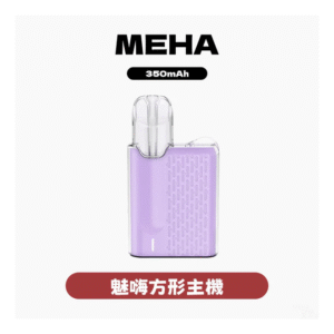 MEHA魅嗨電子煙主機 五代方形 Angel Mini系列菸桿【6種顏色】