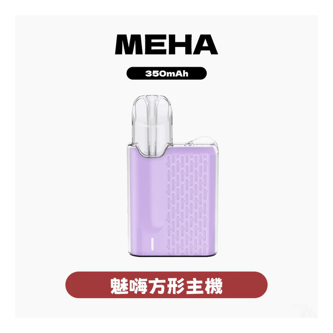MEHA魅嗨電子煙主機 五代方形 Angel Mini系列菸桿【6種顏色】